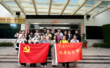 乐山大学化学化工学院师生参访腾博官网诚信为本