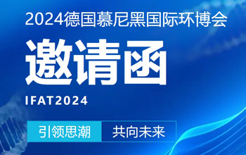 仅剩3天！腾博官网诚信为本邀您共聚慕尼黑 引领可持续发展新未来