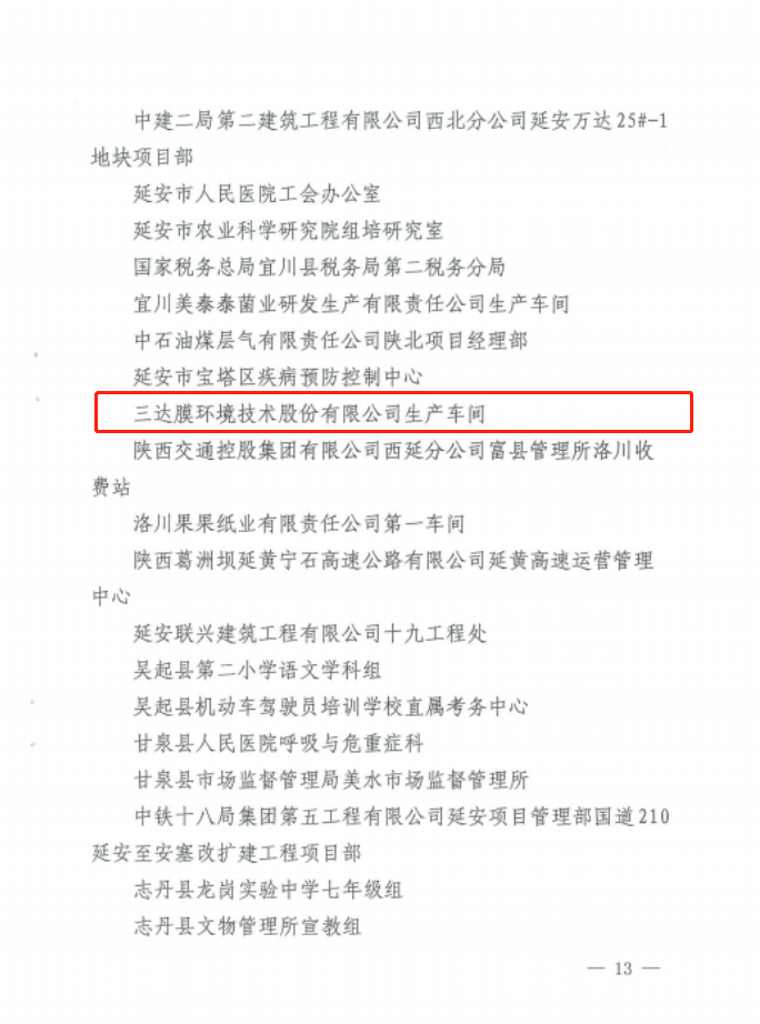 7-2 首页- 腾博官网诚信为本,专业服务!