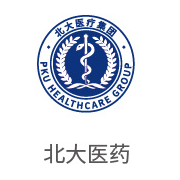 腾博官网诚信为本合作同伴：北大医药