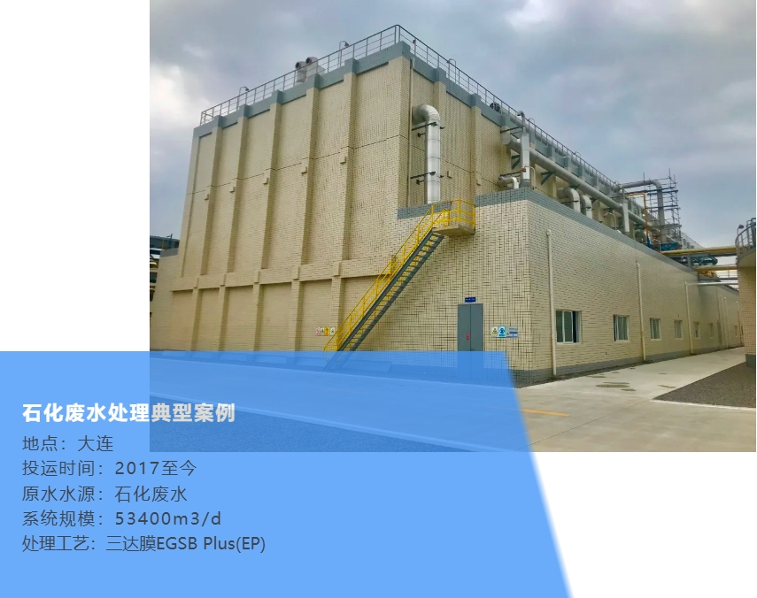 3石化废水典型案例 首页- 腾博官网诚信为本,专业服务!